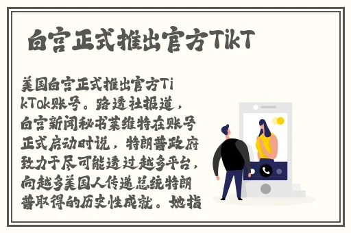 《水泄不通》 金银花原文阅读