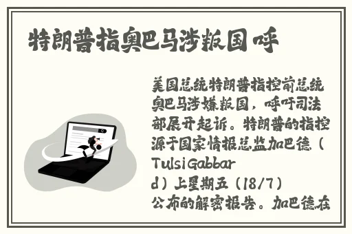 张津瑜视频为什么被曝光